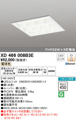 ODELIC �����ǥ�å� �١����饤�� XD466008B3E �ᥤ��̿�