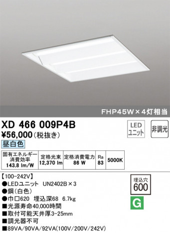 ODELIC �����ǥ�å� �١����饤�� XD466009P4B �ᥤ��̿�