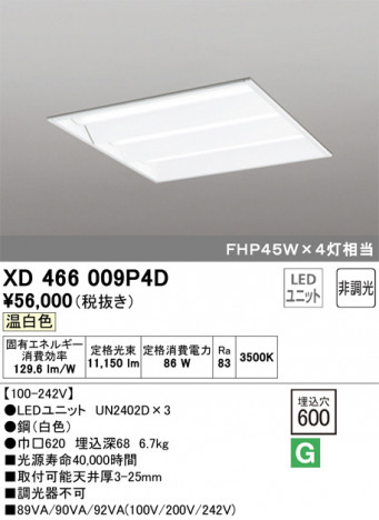 ODELIC �����ǥ�å� �١����饤�� XD466009P4D �ᥤ��̿�