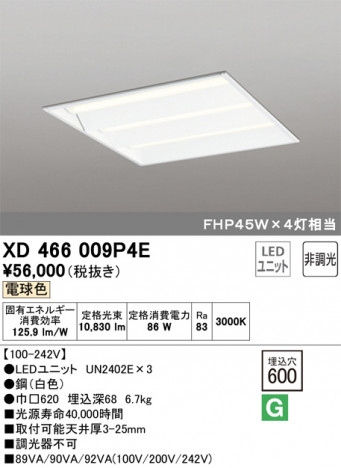 ODELIC �����ǥ�å� �١����饤�� XD466009P4E �ᥤ��̿�