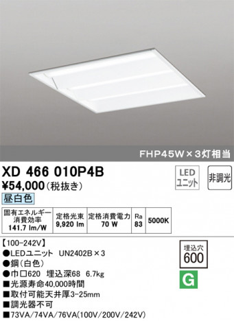 ODELIC �����ǥ�å� �١����饤�� XD466010P4B �ᥤ��̿�