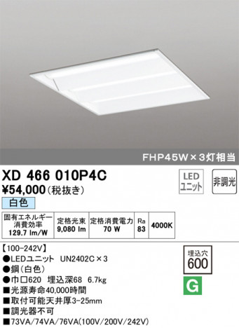 ODELIC �����ǥ�å� �١����饤�� XD466010P4C �ᥤ��̿�