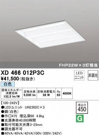ODELIC ǥå ١饤 XD466012P3C ᥤ̿