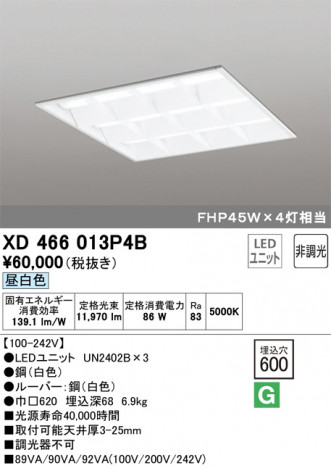 ODELIC �����ǥ�å� �١����饤�� XD466013P4B �ᥤ��̿�