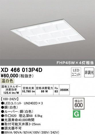 ODELIC �����ǥ�å� �١����饤�� XD466013P4D �ᥤ��̿�