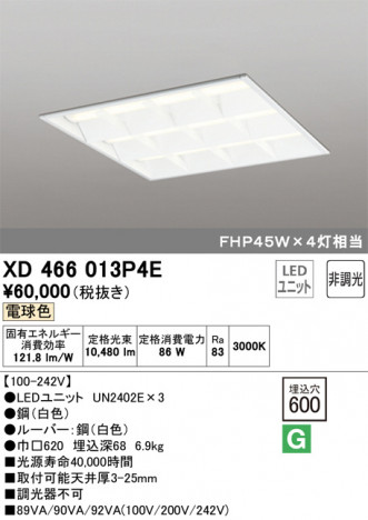 ODELIC �����ǥ�å� �١����饤�� XD466013P4E �ᥤ��̿�