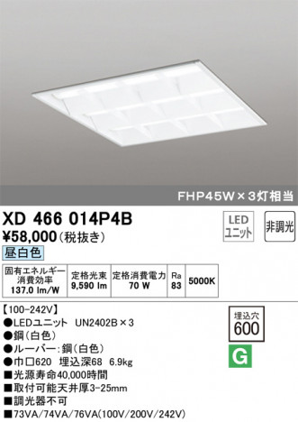 ODELIC �����ǥ�å� �١����饤�� XD466014P4B �ᥤ��̿�