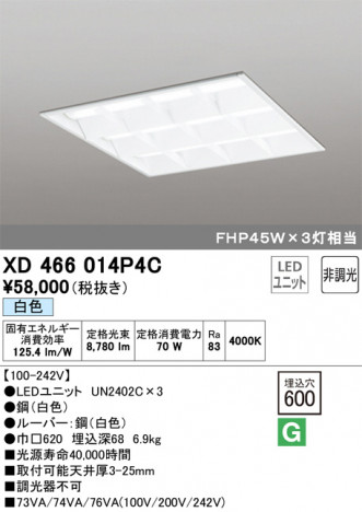 ODELIC �����ǥ�å� �١����饤�� XD466014P4C �ᥤ��̿�