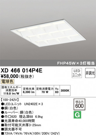 ODELIC �����ǥ�å� �١����饤�� XD466014P4E �ᥤ��̿�