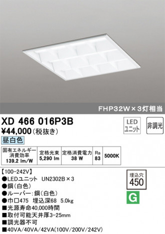 ODELIC �����ǥ�å� �١����饤�� XD466016P3B �ᥤ��̿�