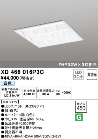 ODELIC �����ǥ�å� �١����饤�� XD466016P3C �ᥤ��̿�