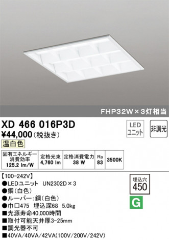 ODELIC �����ǥ�å� �١����饤�� XD466016P3D �ᥤ��̿�