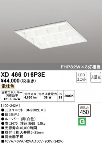 ODELIC �����ǥ�å� �١����饤�� XD466016P3E �ᥤ��̿�