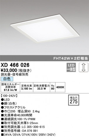 ODELIC �����ǥ�å� �١����饤�� XD466026 �ᥤ��̿�