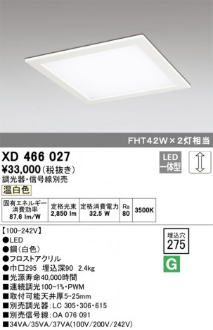 ODELIC �����ǥ�å� �١����饤�� XD466027 �ᥤ��̿�