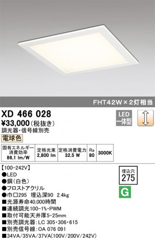 ODELIC �����ǥ�å� �١����饤�� XD466028 �ᥤ��̿�