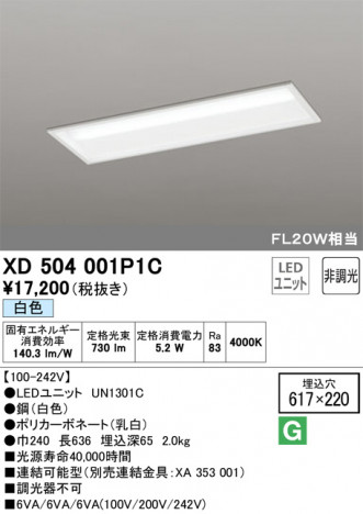 ODELIC �����ǥ�å� �١����饤�� XD504001P1C �ᥤ��̿�