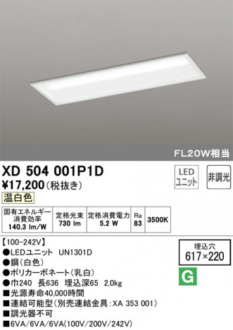 ODELIC �����ǥ�å� �١����饤�� XD504001P1D �ᥤ��̿�