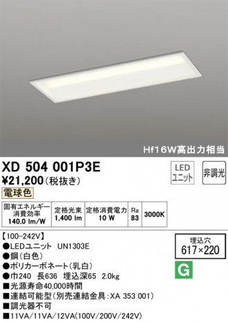 ODELIC �����ǥ�å� �١����饤�� XD504001P3E �ᥤ��̿�