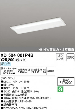 ODELIC �����ǥ�å� �١����饤�� XD504001P4B �ᥤ��̿�