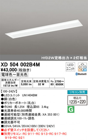 ODELIC �����ǥ�å� �١����饤�� XD504002B4M �ᥤ��̿�