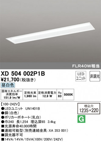 ODELIC �����ǥ�å� �١����饤�� XD504002P1B �ᥤ��̿�