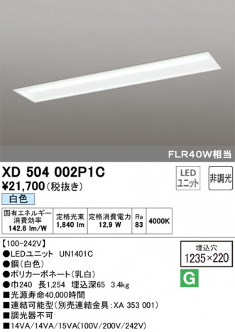 ODELIC �����ǥ�å� �١����饤�� XD504002P1C �ᥤ��̿�