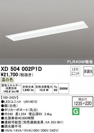 ODELIC �����ǥ�å� �١����饤�� XD504002P1D �ᥤ��̿�