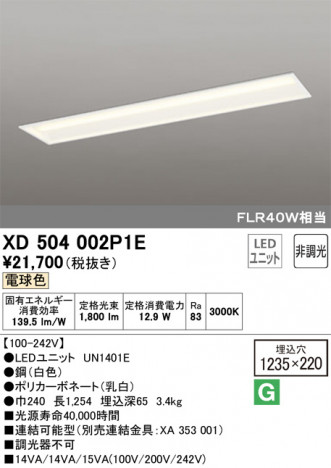 ODELIC �����ǥ�å� �١����饤�� XD504002P1E �ᥤ��̿�