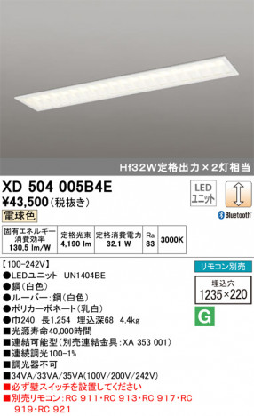 ODELIC �����ǥ�å� �١����饤�� XD504005B4E �ᥤ��̿�