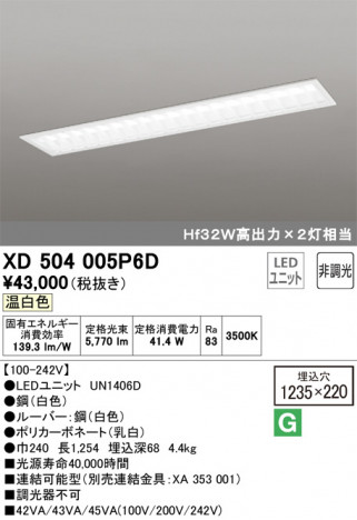 ODELIC �����ǥ�å� �١����饤�� XD504005P6D �ᥤ��̿�