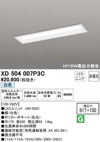 ODELIC �����ǥ�å� �١����饤�� XD504007P3C �ᥤ��̿�