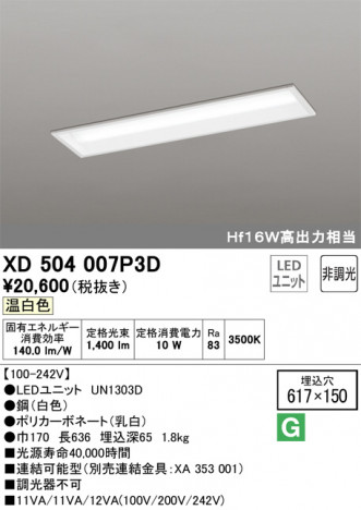 ODELIC �����ǥ�å� �١����饤�� XD504007P3D �ᥤ��̿�