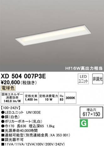 ODELIC �����ǥ�å� �١����饤�� XD504007P3E �ᥤ��̿�