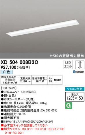 ODELIC �����ǥ�å� �١����饤�� XD504008B3C �ᥤ��̿�