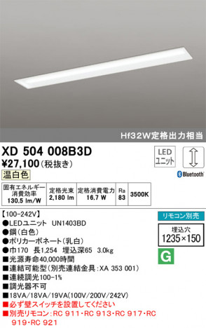 ODELIC �����ǥ�å� �١����饤�� XD504008B3D �ᥤ��̿�