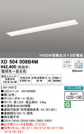 ODELIC �����ǥ�å� �١����饤�� XD504008B4M �ᥤ��̿�