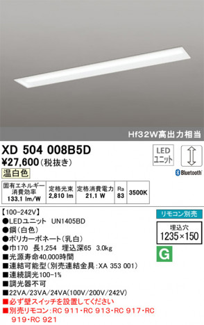 ODELIC ǥå ١饤 XD504008B5D ᥤ̿