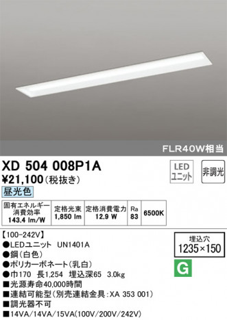 ODELIC �����ǥ�å� �١����饤�� XD504008P1A �ᥤ��̿�