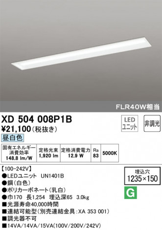 ODELIC ǥå ١饤 XD504008P1B ᥤ̿