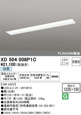 ODELIC �����ǥ�å� �١����饤�� XD504008P1C �ᥤ��̿�