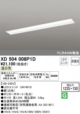 ODELIC �����ǥ�å� �١����饤�� XD504008P1D �ᥤ��̿�