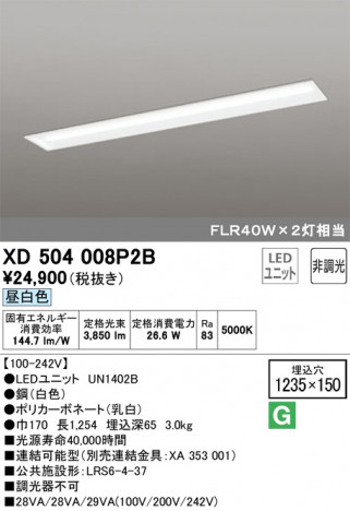 ODELIC �����ǥ�å� �١����饤�� XD504008P2B �ᥤ��̿�