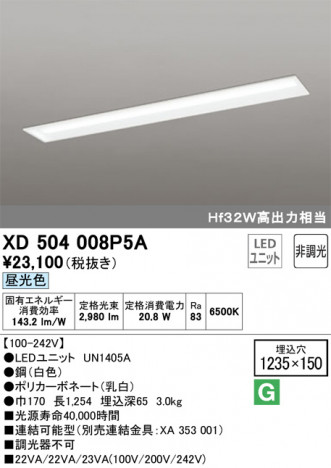 ODELIC ǥå ١饤 XD504008P5A ᥤ̿