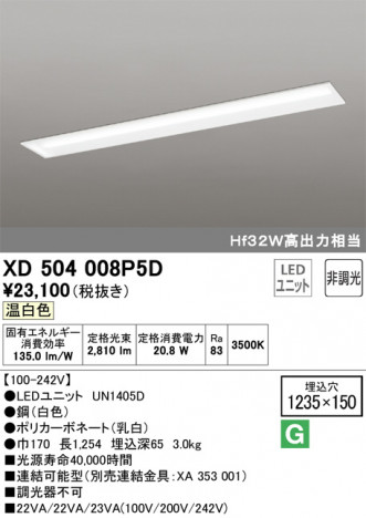 ODELIC �����ǥ�å� �١����饤�� XD504008P5D �ᥤ��̿�