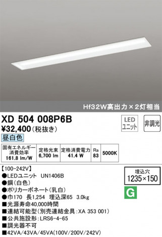 ODELIC �����ǥ�å� �١����饤�� XD504008P6B �ᥤ��̿�