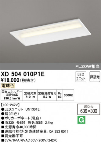 ODELIC �����ǥ�å� �١����饤�� XD504010P1E �ᥤ��̿�