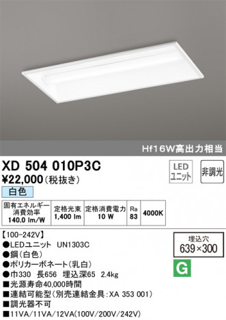 ODELIC �����ǥ�å� �١����饤�� XD504010P3C �ᥤ��̿�