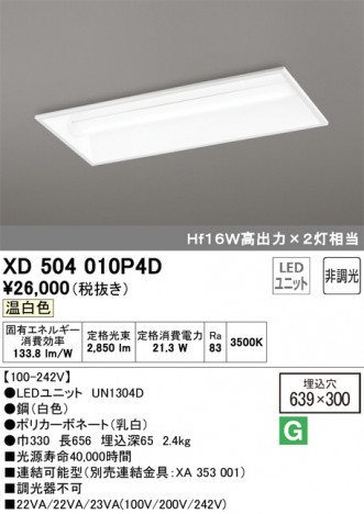 ODELIC �����ǥ�å� �١����饤�� XD504010P4D �ᥤ��̿�