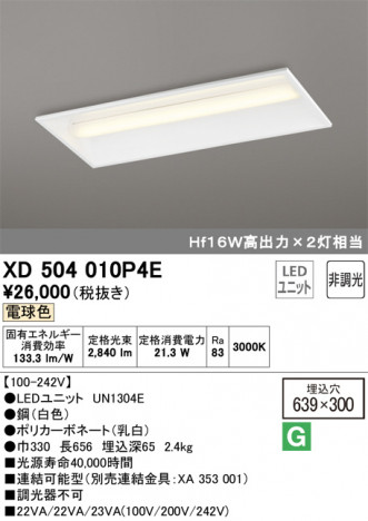 ODELIC �����ǥ�å� �١����饤�� XD504010P4E �ᥤ��̿�